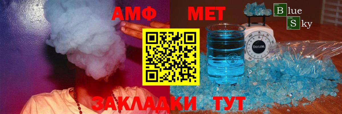 Амфетамин VHQ Тимашёвск