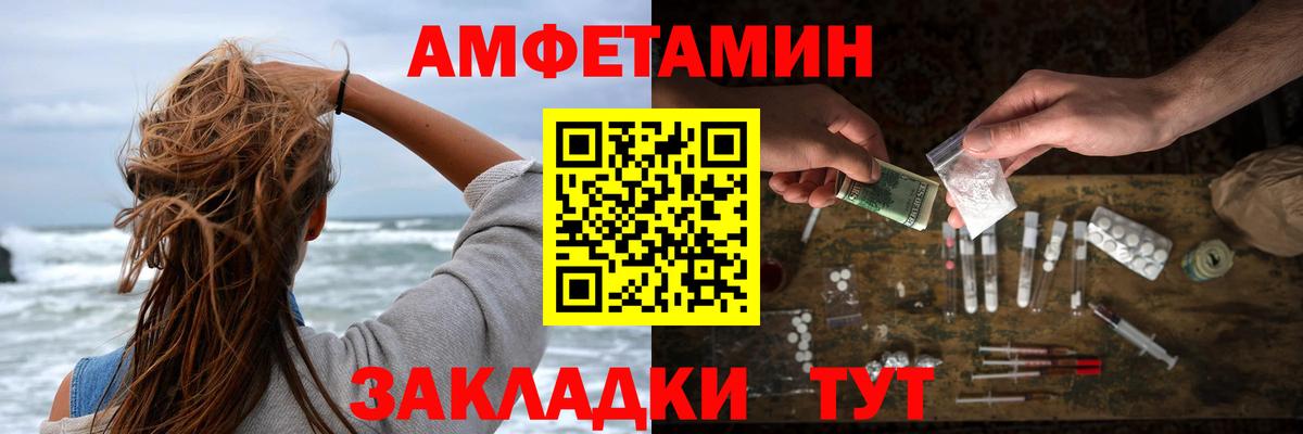 Тимашёвск  гидра как войти  Вход с VPN  АМФЕТАМИН 97%  АМФ  АМФ 
