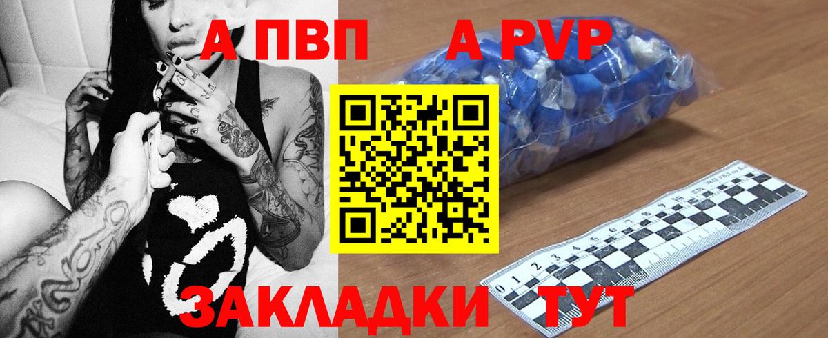 А ПВП крисы CK Тимашёвск
