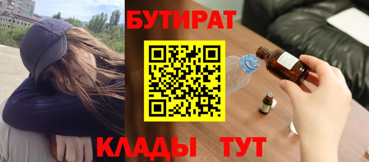 Бутират бутандиол Тимашёвск