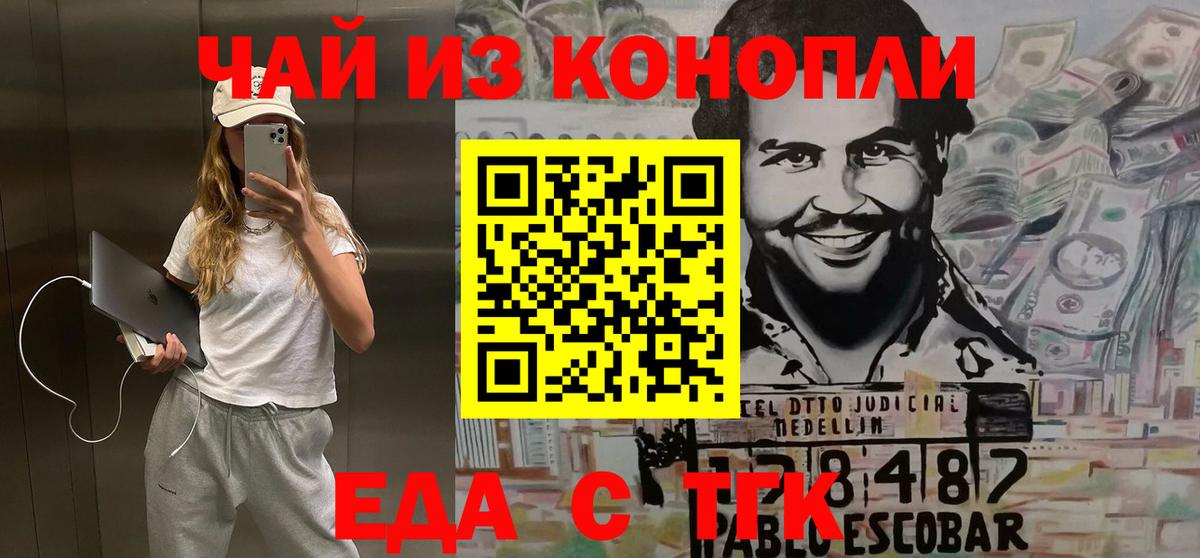 Тимашёвск  Печенье с ТГК марихуана  Вход с VPN 