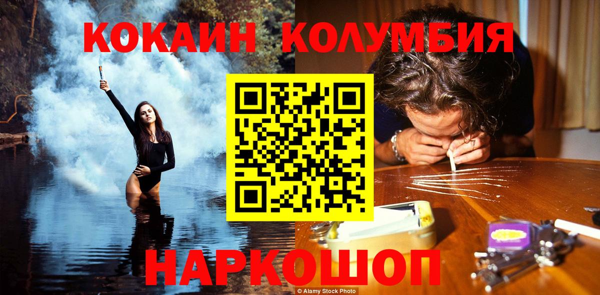 Cocaine Перу Тимашёвск