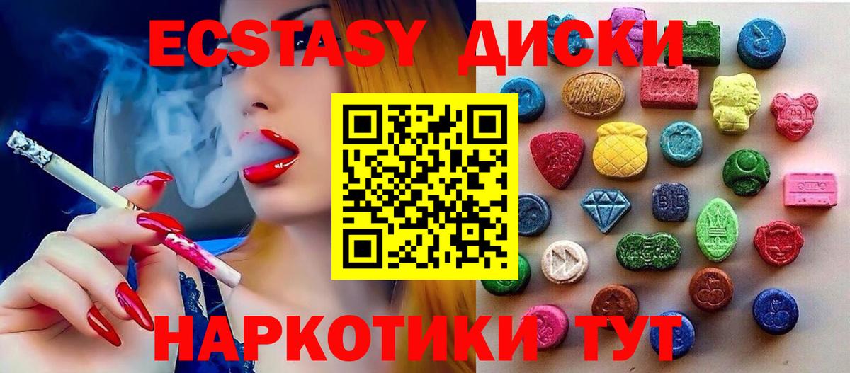 Экстази бентли Тимашёвск