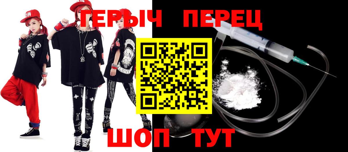 Героин герыч  Вход с VPN  Тимашёвск 