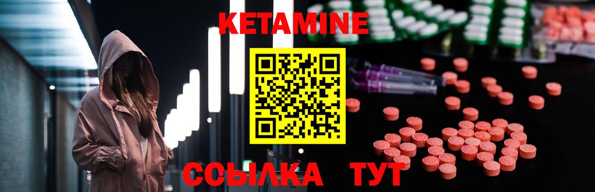 КЕТАМИН ketamine  Вход с VPN  Тимашёвск 