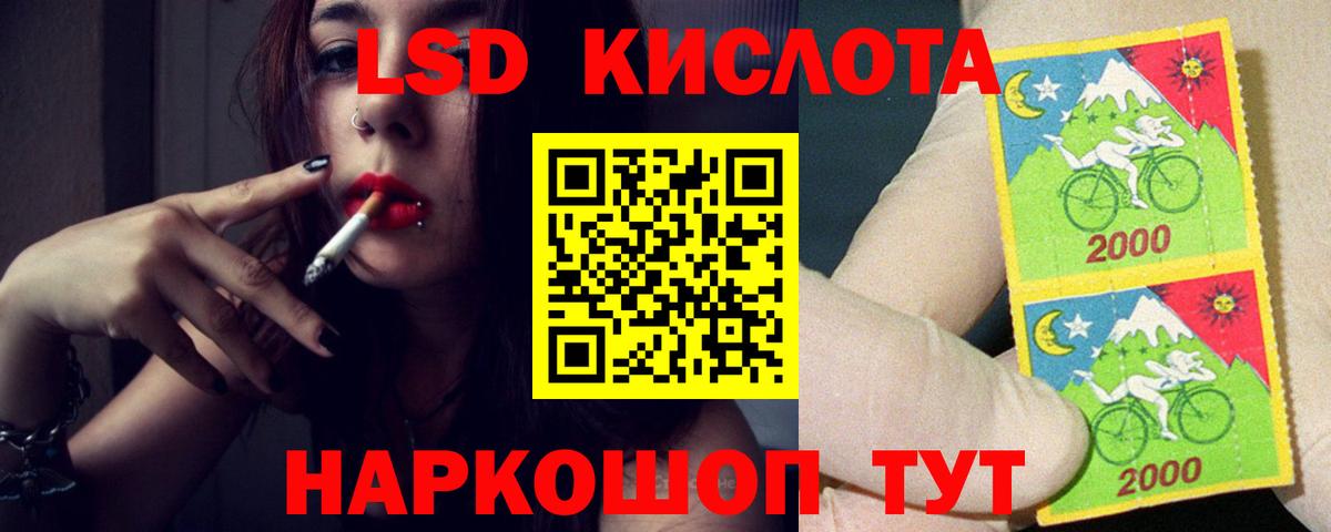 ЛСД экстази  Вход с VPN  Тимашёвск  LSD-25 экстази кислота 