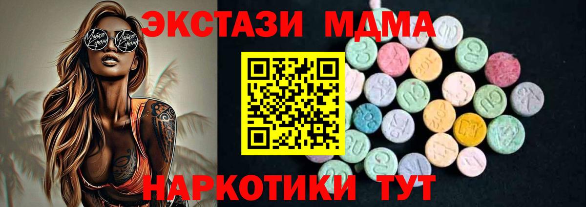 MDMA Molly  Вход с VPN  Тимашёвск  МДМА  МДМА молли 