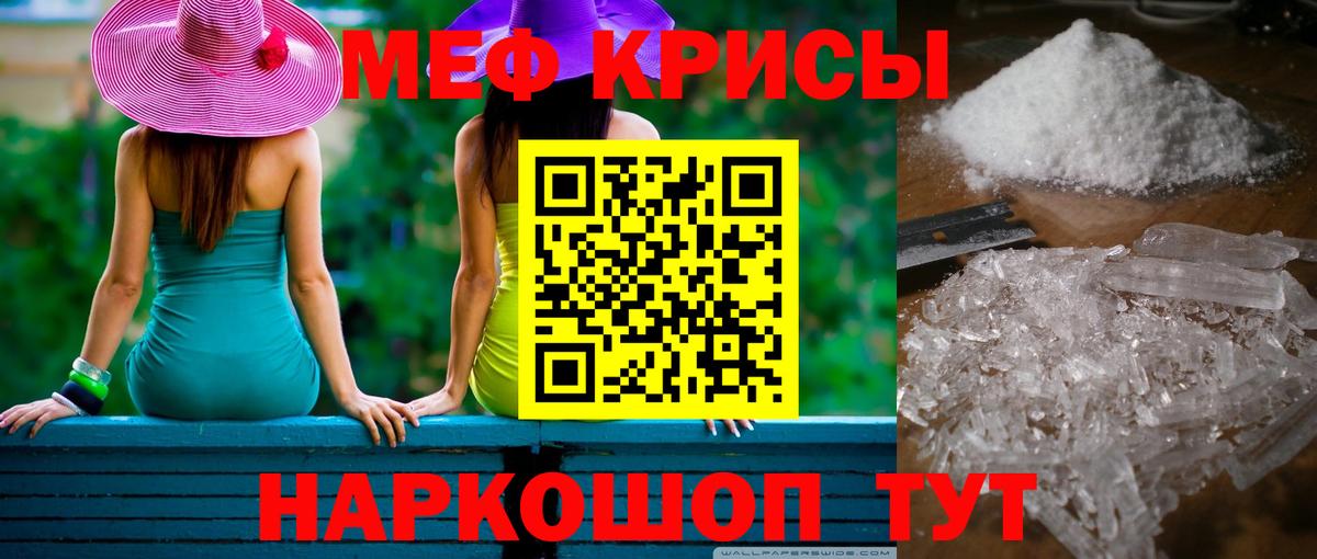 Тимашёвск  Мефедрон  Вход с VPN  Меф 4 MMC  МЯУ-МЯУ 4 MMC 