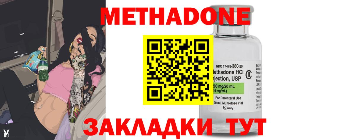 МЕТАДОН methadone  Вход с VPN  мега сайт  Тимашёвск 
