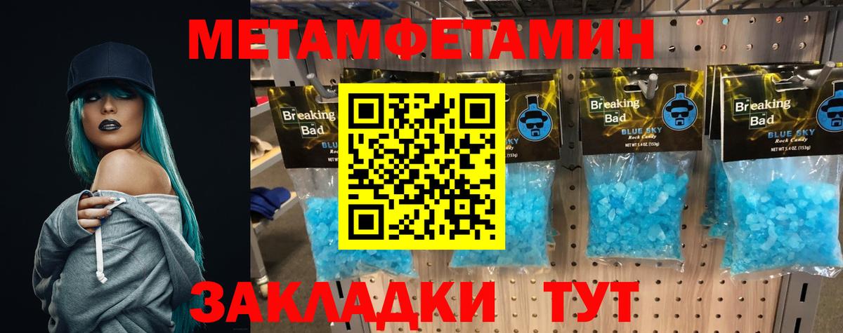 Первитин Декстрометамфетамин 99.9%  Вход с VPN  Тимашёвск 