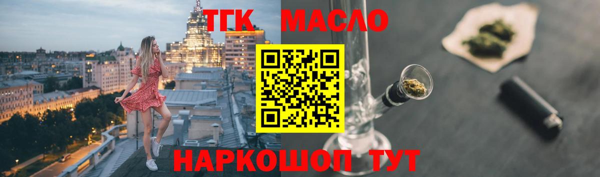 Тимашёвск  ТГК вейп  Вход с VPN  ТГК вейп с тгк 